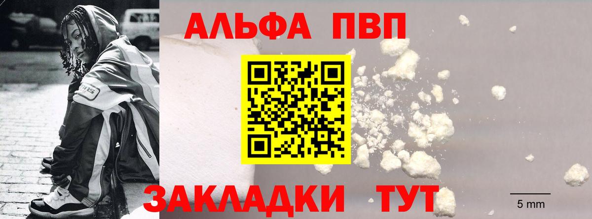 Alpha PVP крисы CK  A-PVP СК  Саянск  Alfa_PVP  Вход с VPN  Alpha PVP СК 