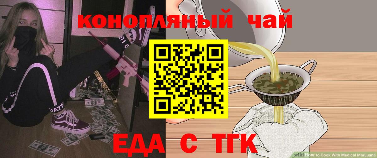 Печенье с ТГК конопля  Вход с VPN  Саянск 
