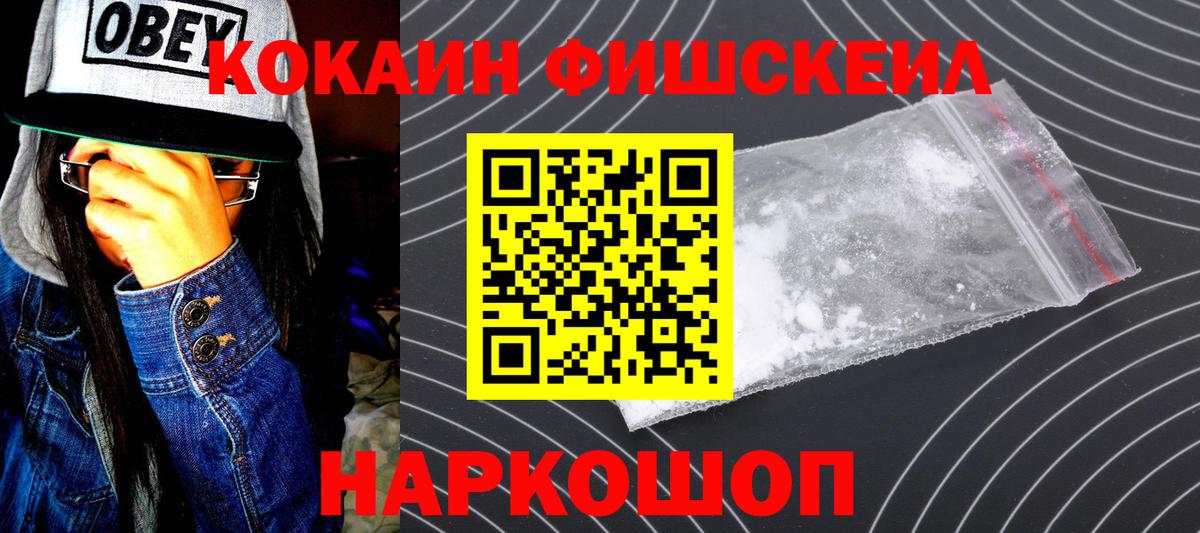 КОКАИН VHQ  Вход с VPN  Саянск 
