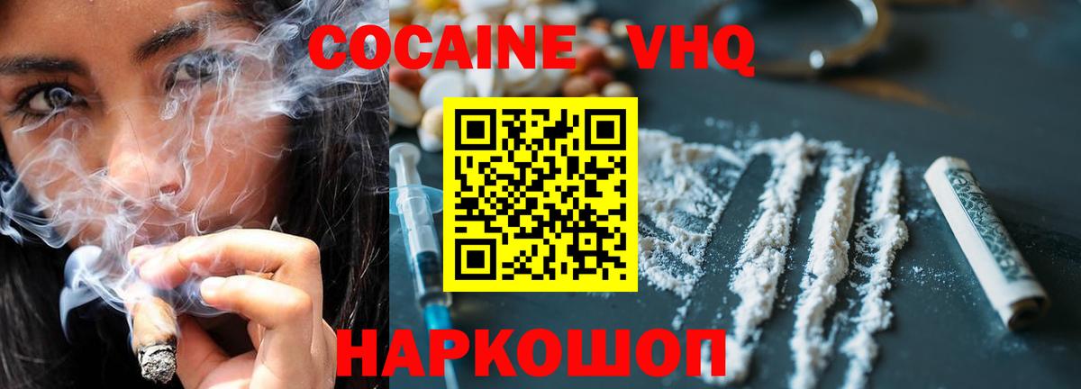 Cocaine Боливия Саянск