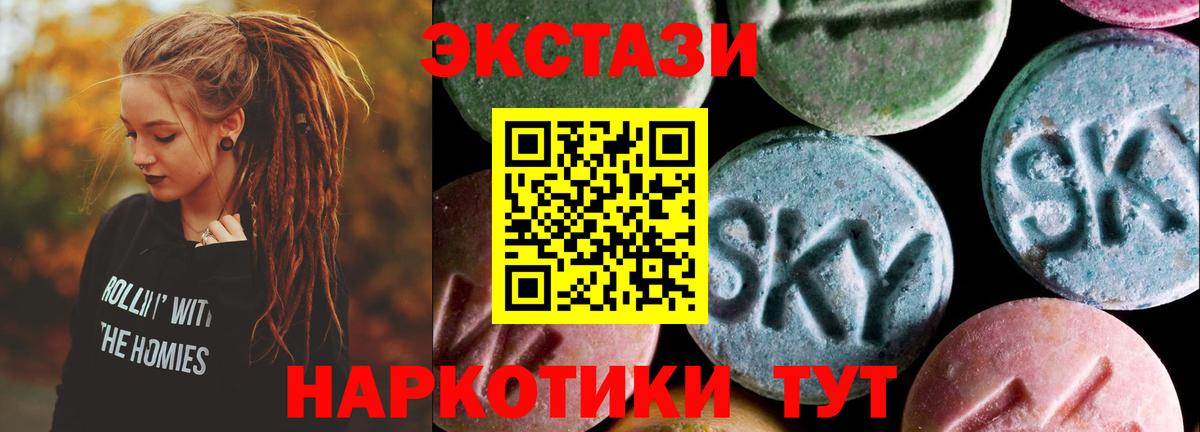 ЭКСТАЗИ 280 MDMA  Вход с VPN  Экстази  Экстази 280мг  Саянск 