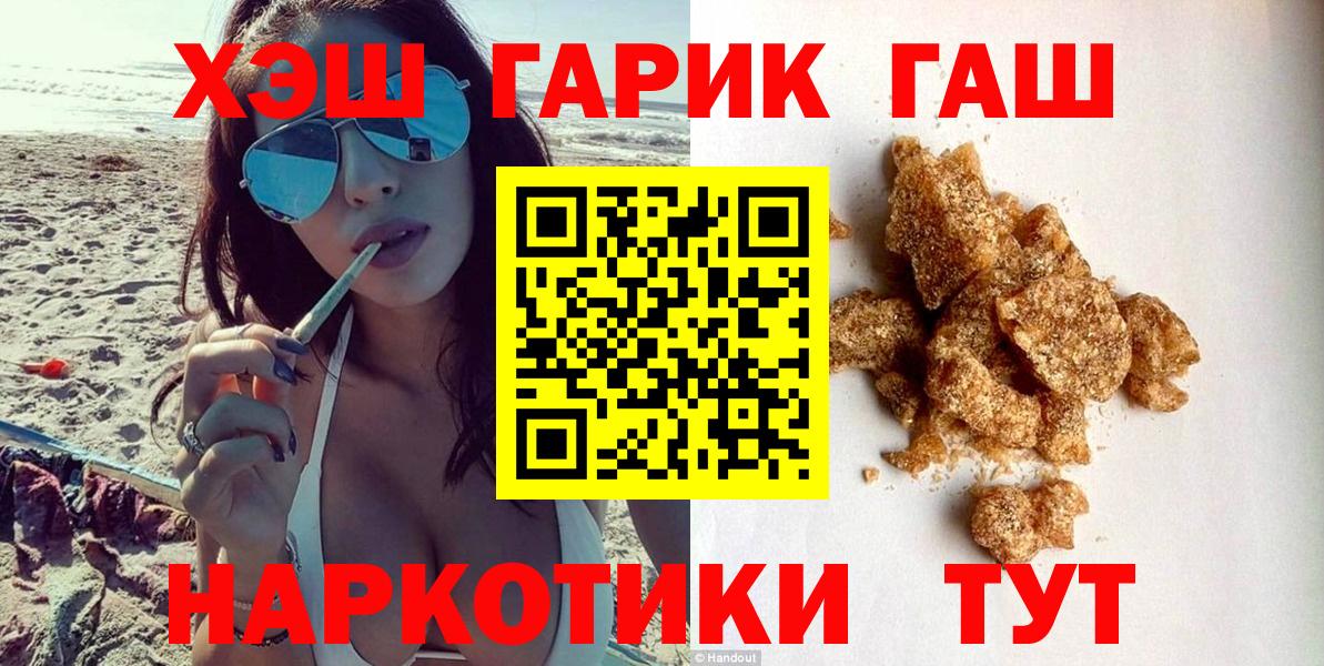 ГАШ гарик  закладка  Вход с VPN  Саянск  Гашиш 40% ТГК 