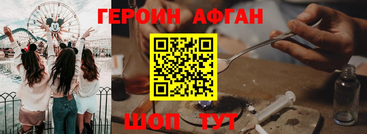 Героин гречка  Вход с VPN  Саянск 