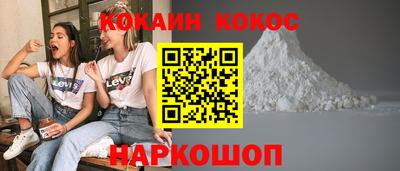 кокаин Славянск-на-Кубани