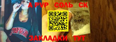 стафф Сланцы
