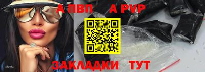 стафф Сланцы