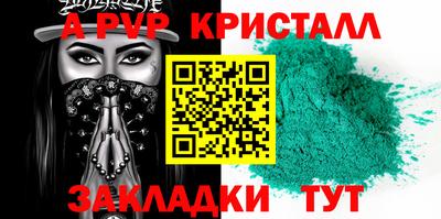 стафф Сланцы