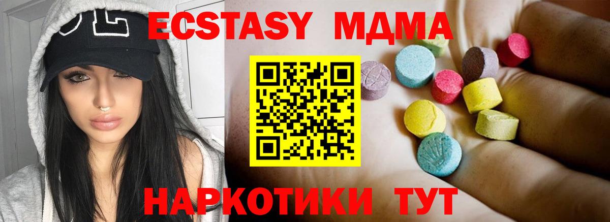 Саянск  MDMA  МДМА молли  Вход с VPN  MDMA молли 