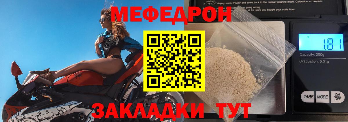 blacksprut ссылка  МЕФ мука  Меф  Вход с VPN  МЯУ-МЯУ  купить наркоту  Меф мука  Саянск 