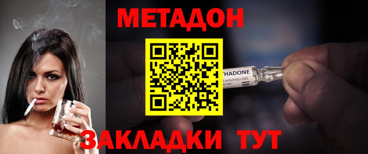 Метадон VHQ Саянск