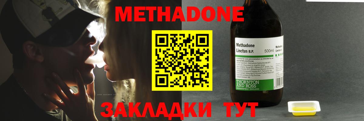 Саянск  Метадон VHQ  Вход с VPN  МЕТАДОН кристалл 