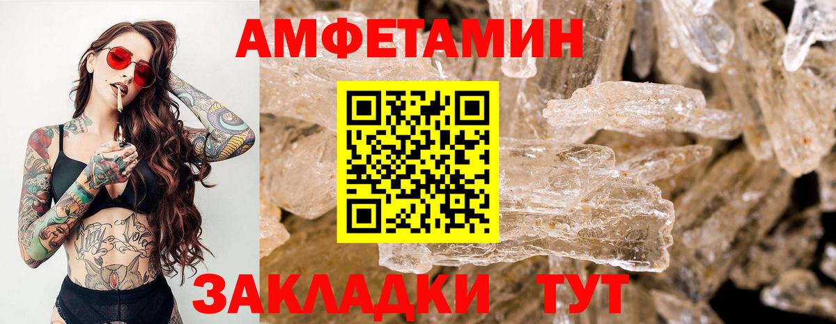МЕТАМФЕТАМИН Methamphetamine  МЕТАМФЕТАМИН Methamphetamine  Вход с VPN  Саянск 