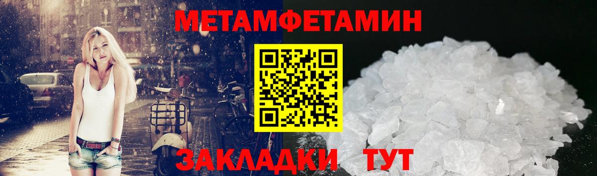 Метамфетамин винт Саянск