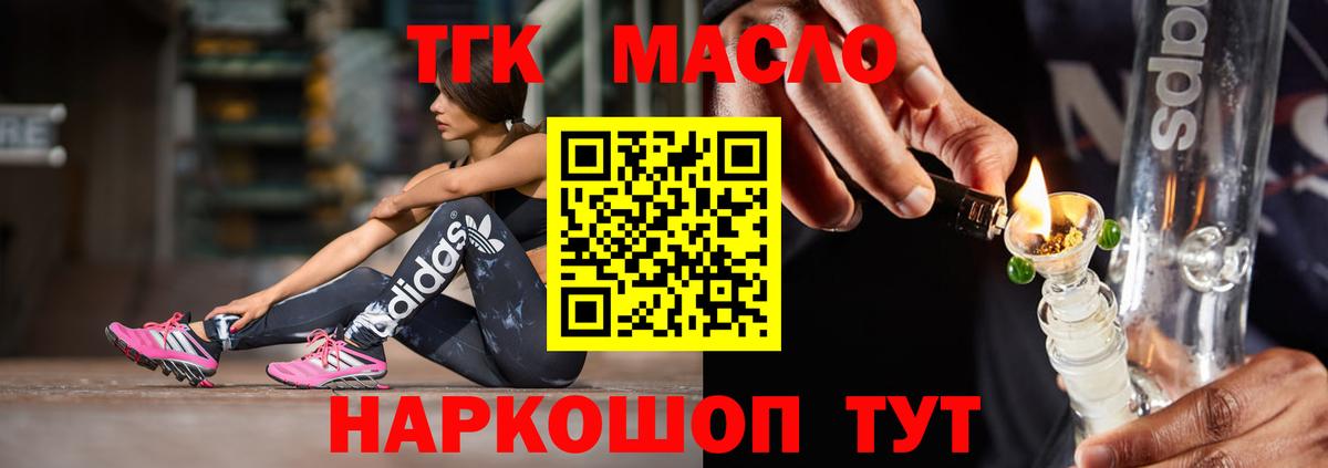 ТГК жижа Саянск